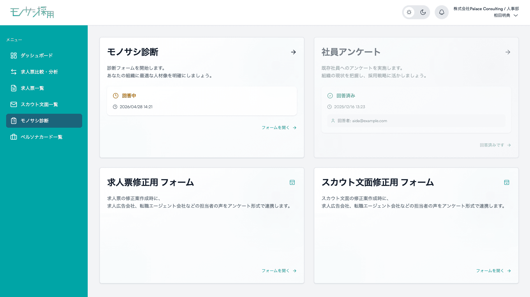 管理画面の表示例